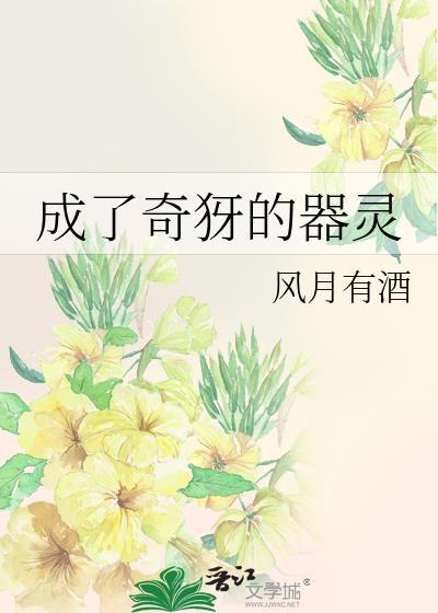 魔君她很想一个人睡觉