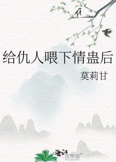 军师的咒术师弟弟但打网球