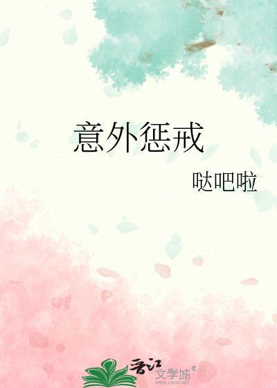 偏执狂的白月光重生了