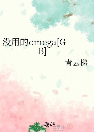 老板总在脑补我爱他