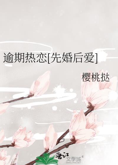 重回我和老公黑化前