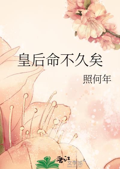 少主今天也在改命