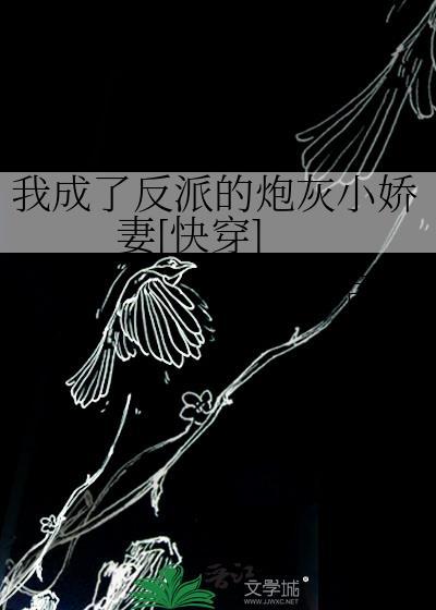 万人迷被阴湿怪物觊觎后