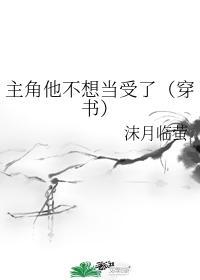 雄虫他只想贴贴