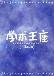 豪门恶毒女配的跟班