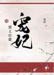 被诡异们觊觎的她