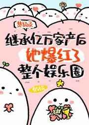 在军校开毛茸茸托儿所