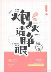 殿下他病骨藏锋