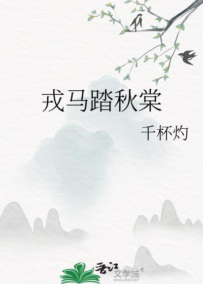 不可名状的城镇