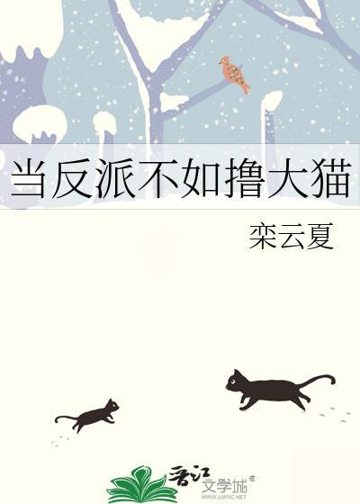 都说了咸鱼不能修仙