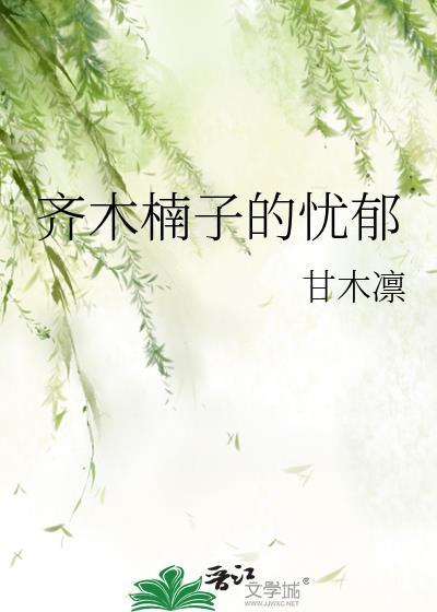 归妹