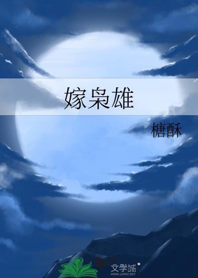 胎穿德国，被贵公子圈养了