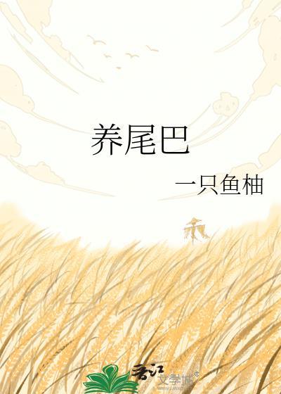 [综]青峰家的小迷妹