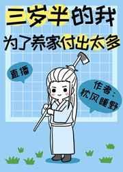 一心想修仙的影帝