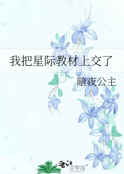 我把竹马宠坏了