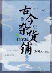 病弱美人穿进修真文