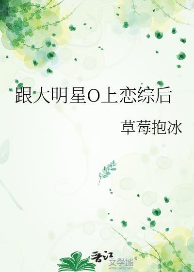 舔狗终得大house[娱乐圈]