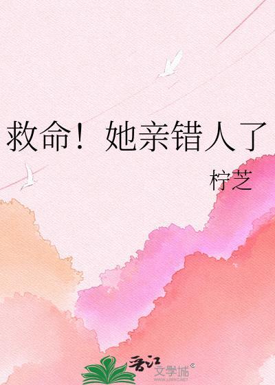 换亲后被太子看上了
