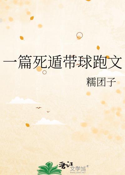 跌堕枯枯戮山