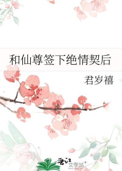论怎样攻略清冷博士