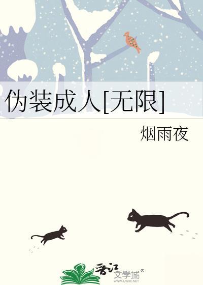 审察官被异种种草了