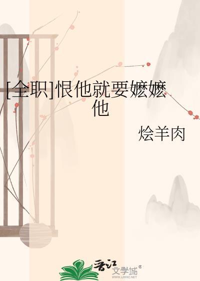 对联姻上将动心了！是杀心