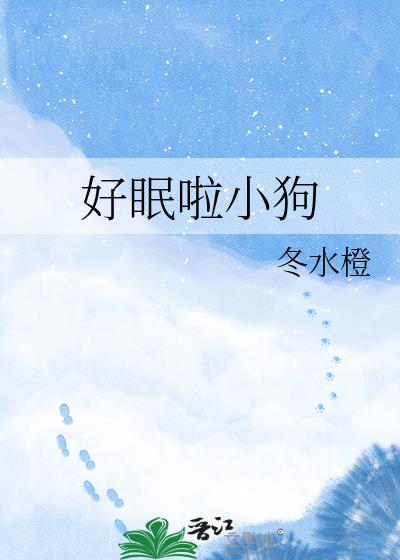 盛夏迷津