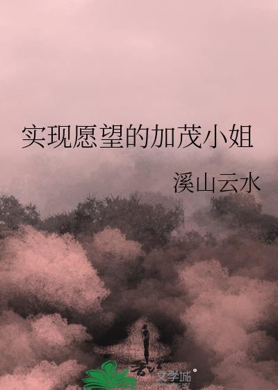 猫猫我啊，吃成救世主啦[末世]