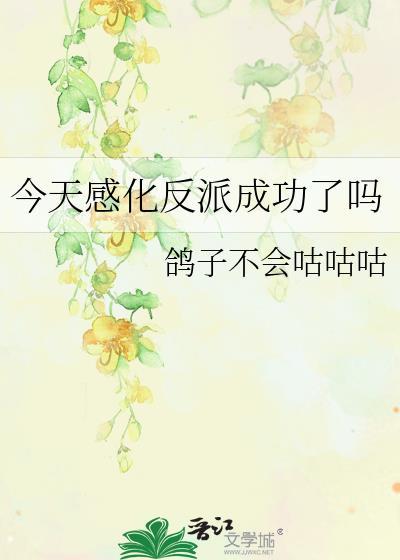 与宿敌中情蛊失忆后