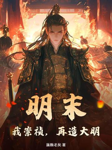 小村姑上朝后，满朝文武抱我大腿