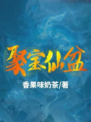 穿书与原女主做闺蜜