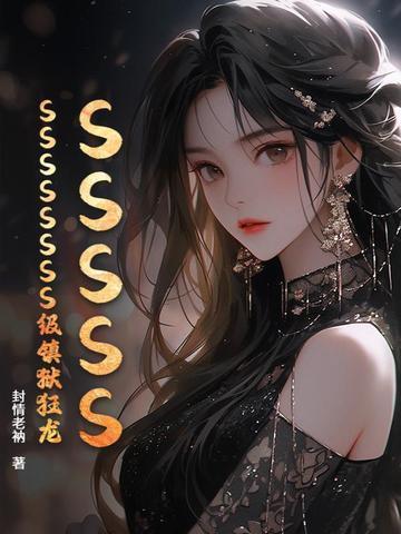 执迷不悟