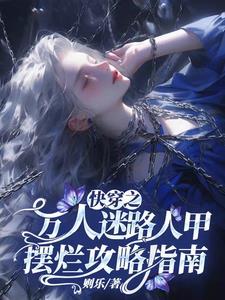 女帝成长手册