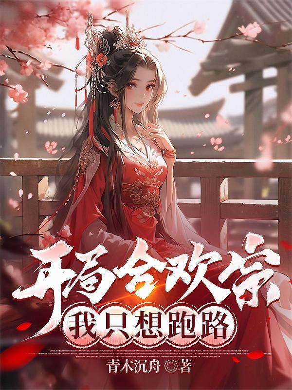 穿越末世之宝妈有点凶