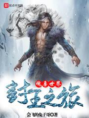 高武：穿越未来三千年