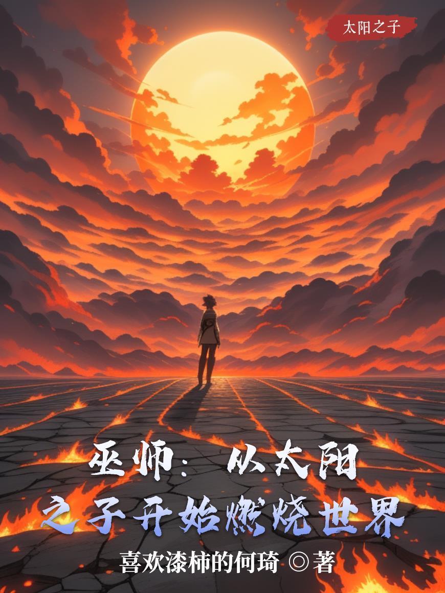 病娇对我上瘾后，原女主后悔了