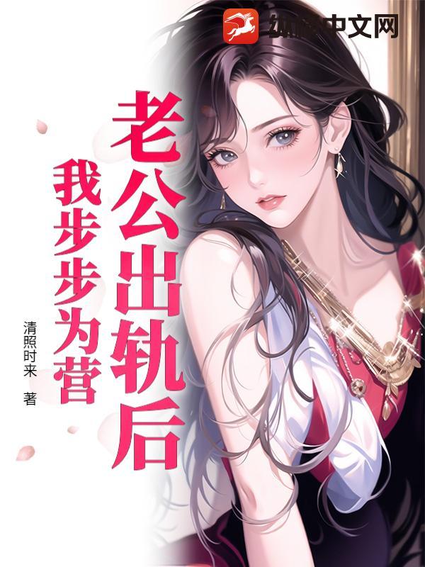 八零福星娇媳，带飞退伍糙汉暴富