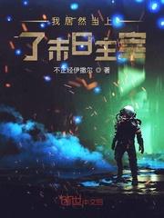 修仙吗？（仙侠np）