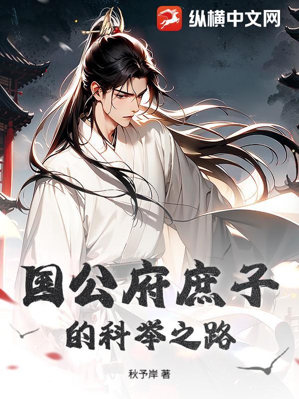 民国女医[空间]