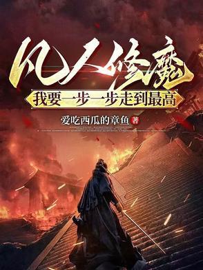 凤逆道穹:废柴大小姐御天之道