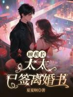 相亲被嫌弃月薪八千，直到她来我公司面试