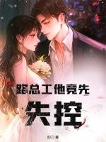 代价