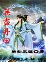 [综漫] 当真酒拥有论坛后