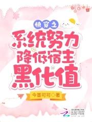 快穿：无情男主变成疯批醋王