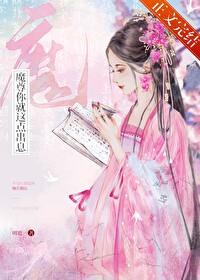 尸校鬼语