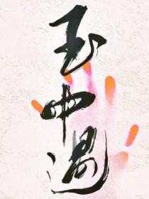 穿越后我在末世开商店