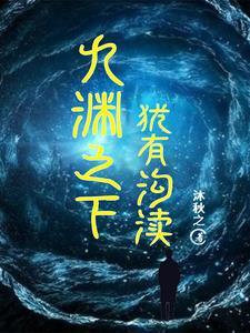 春水摇摇晃by羡山未删减原著小说