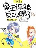 快穿：啥？男主是我老公？