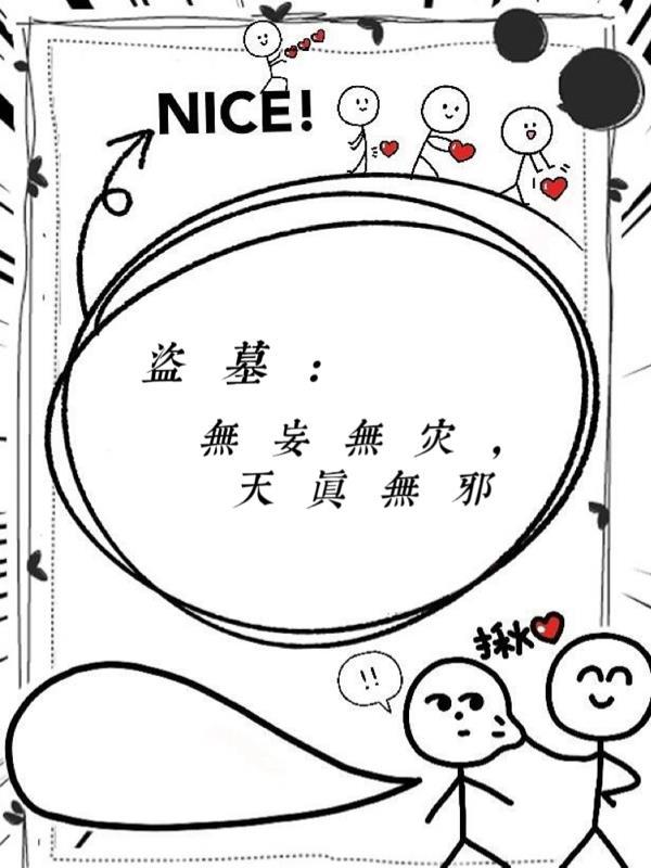 从火影游戏开始刷任务
