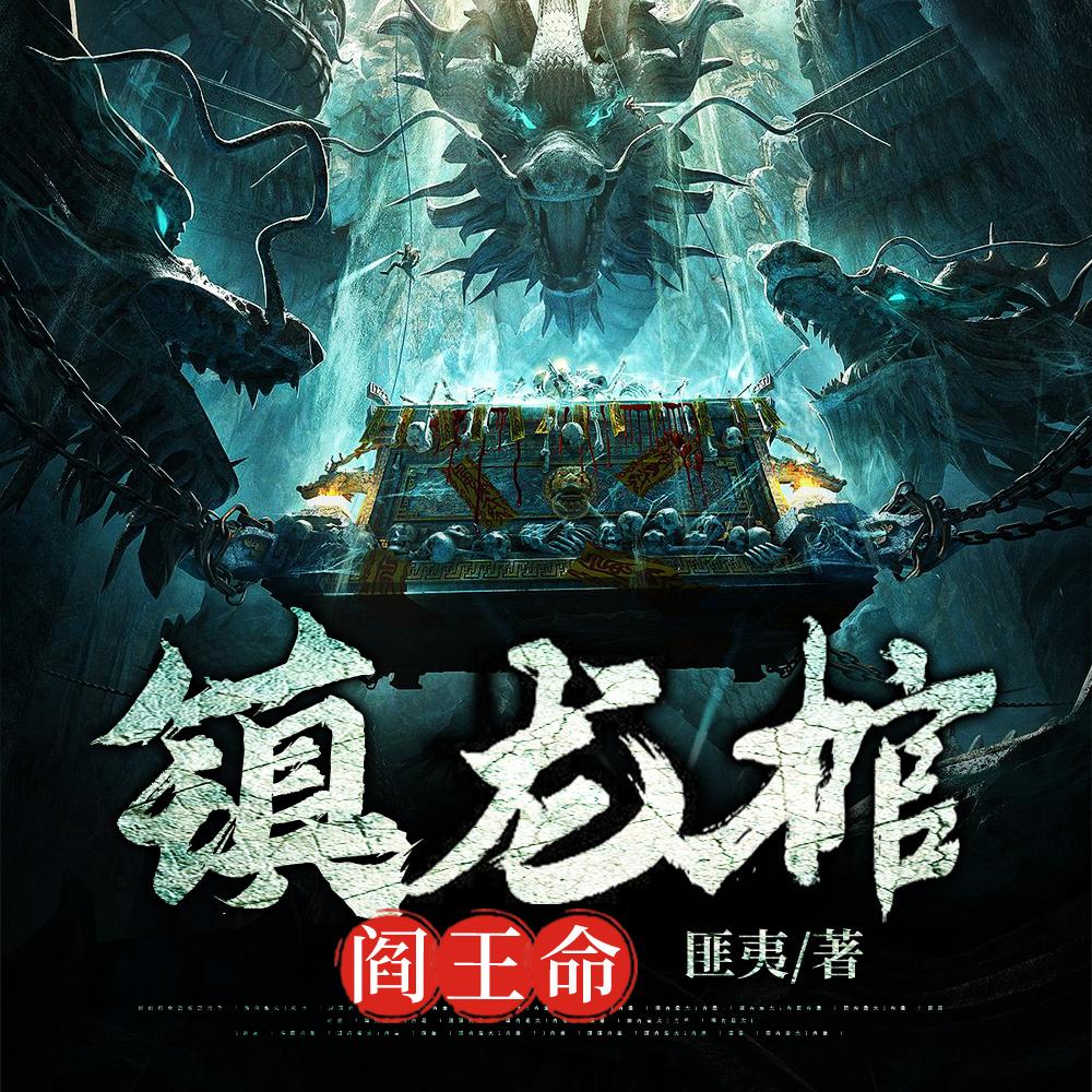 网游之神亡